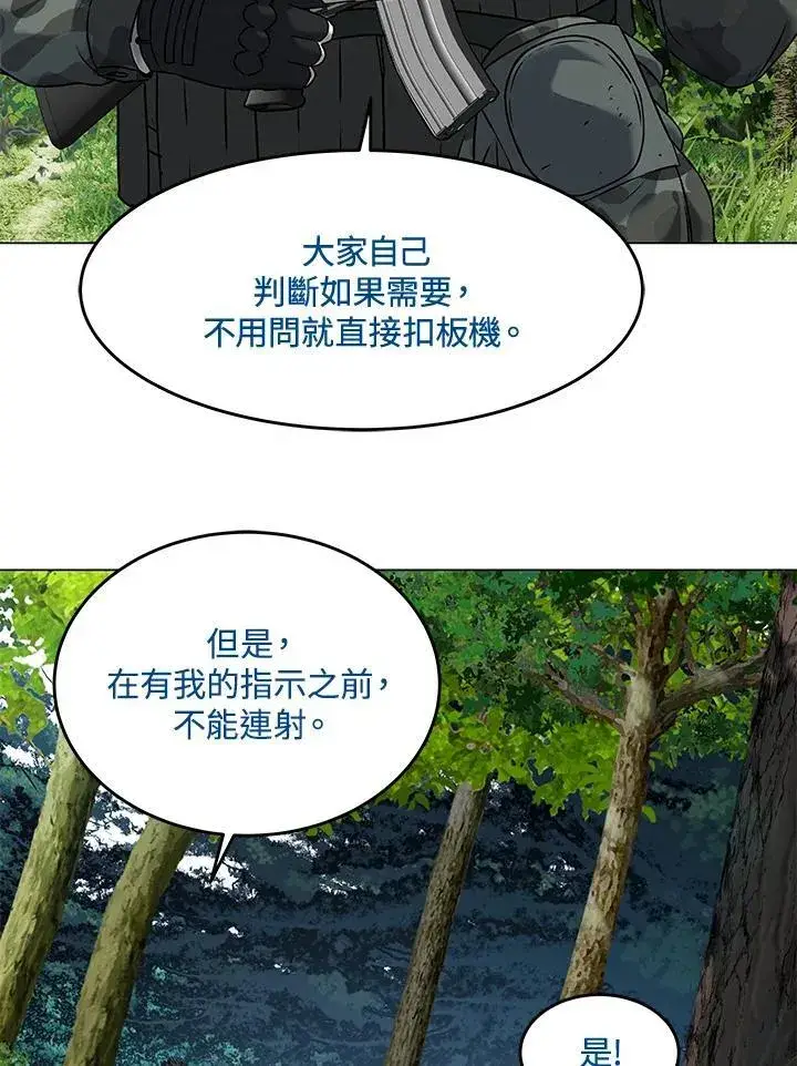 《黑域之神》第2季 第75话图95