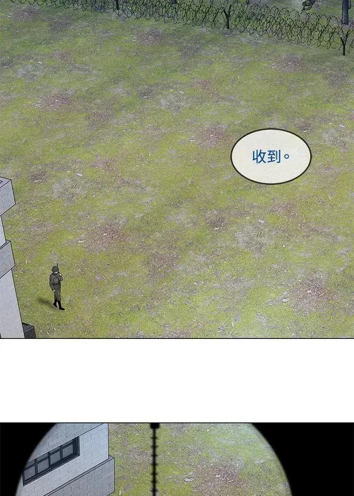 漫画《黑域之神》第2季 第76话第20张图
