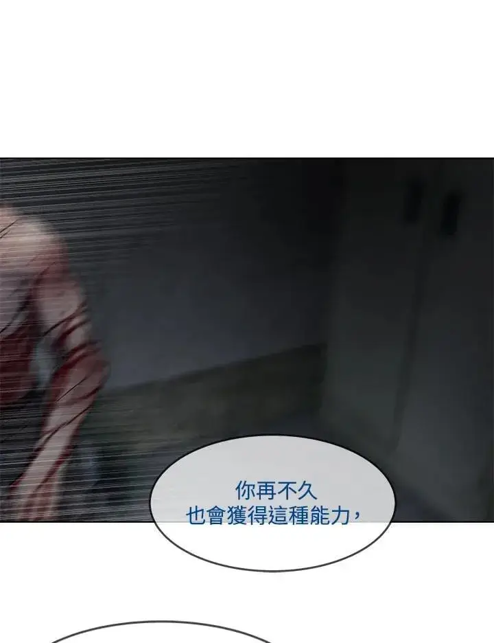 《黑域之神》第2季 第77话图107