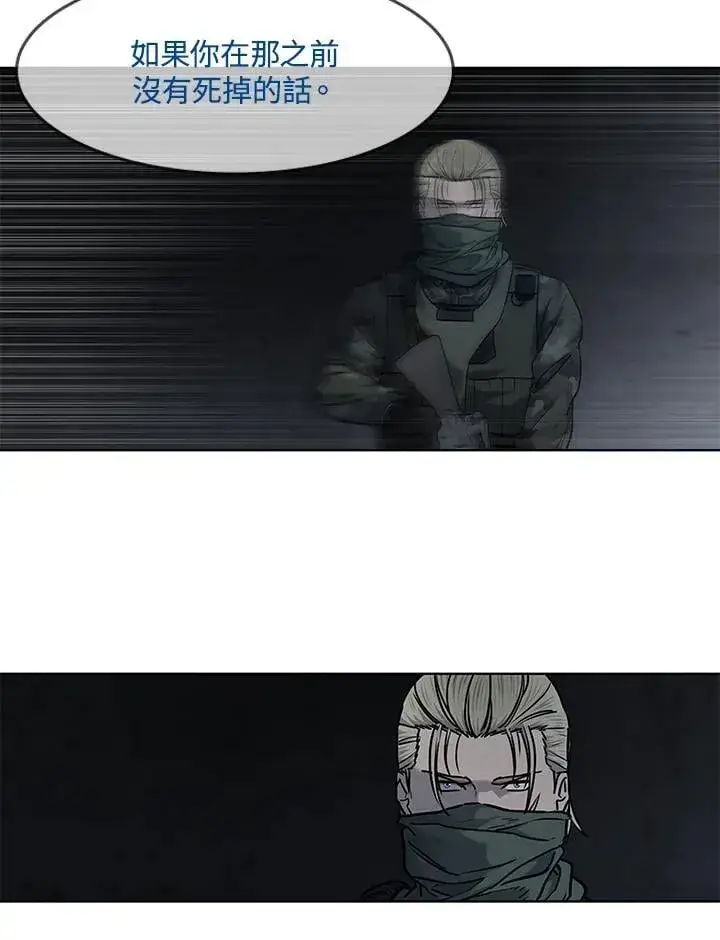 《黑域之神》第2季 第77话图108