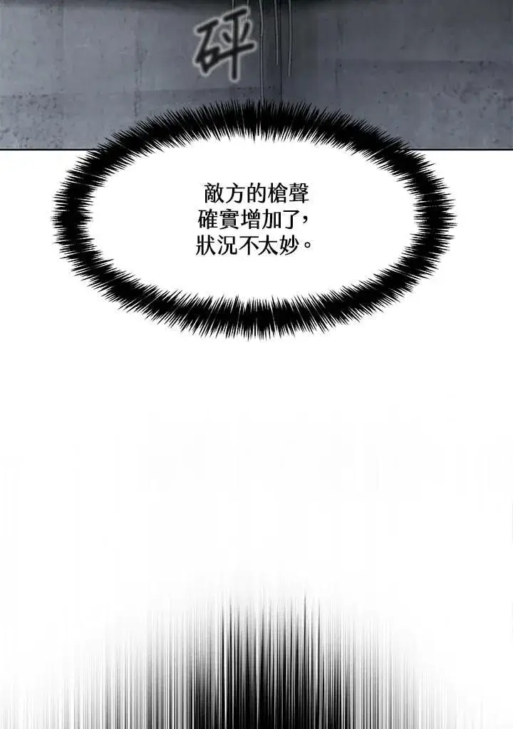 《黑域之神》第2季 第77话图110