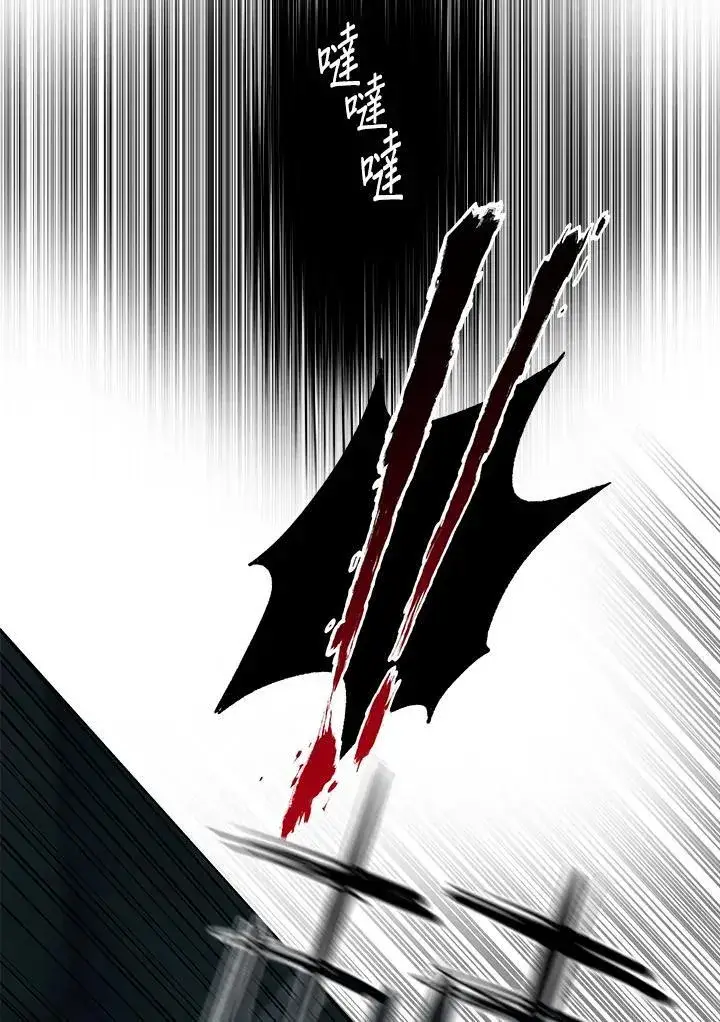 《黑域之神》第2季 第77话图111
