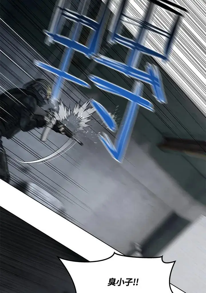 《黑域之神》第2季 第77话图112