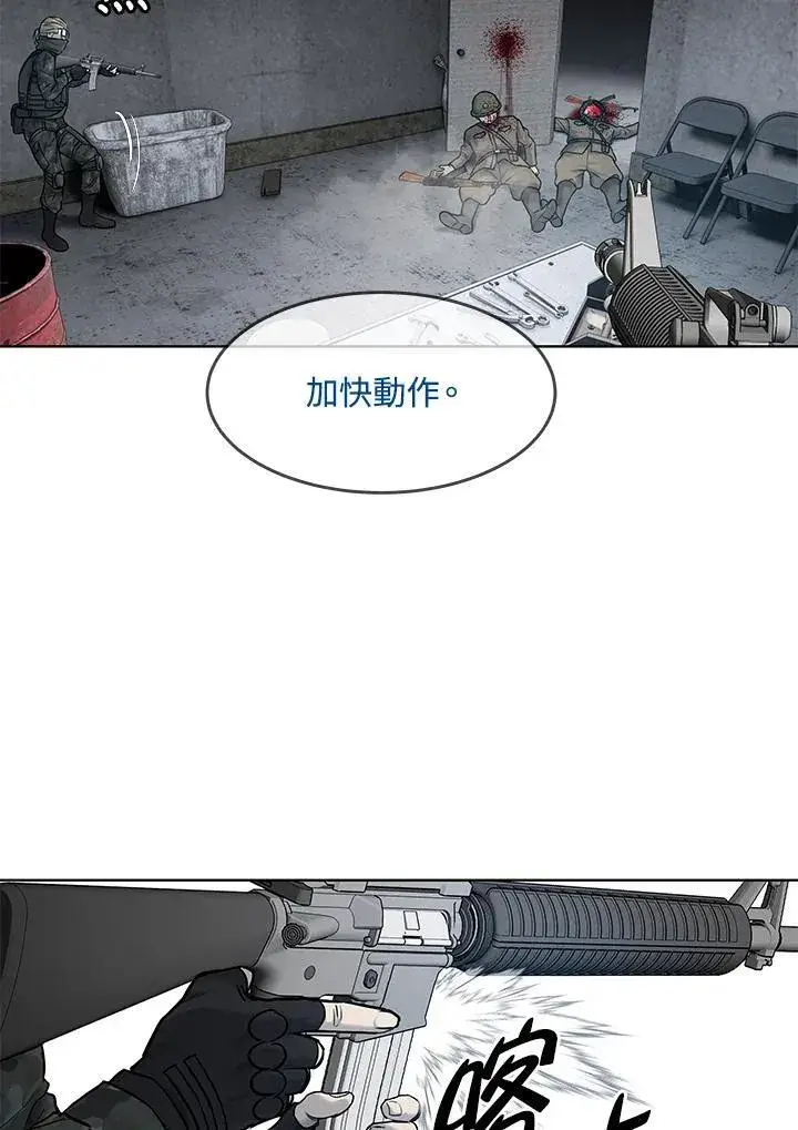 《黑域之神》第2季 第77话图118