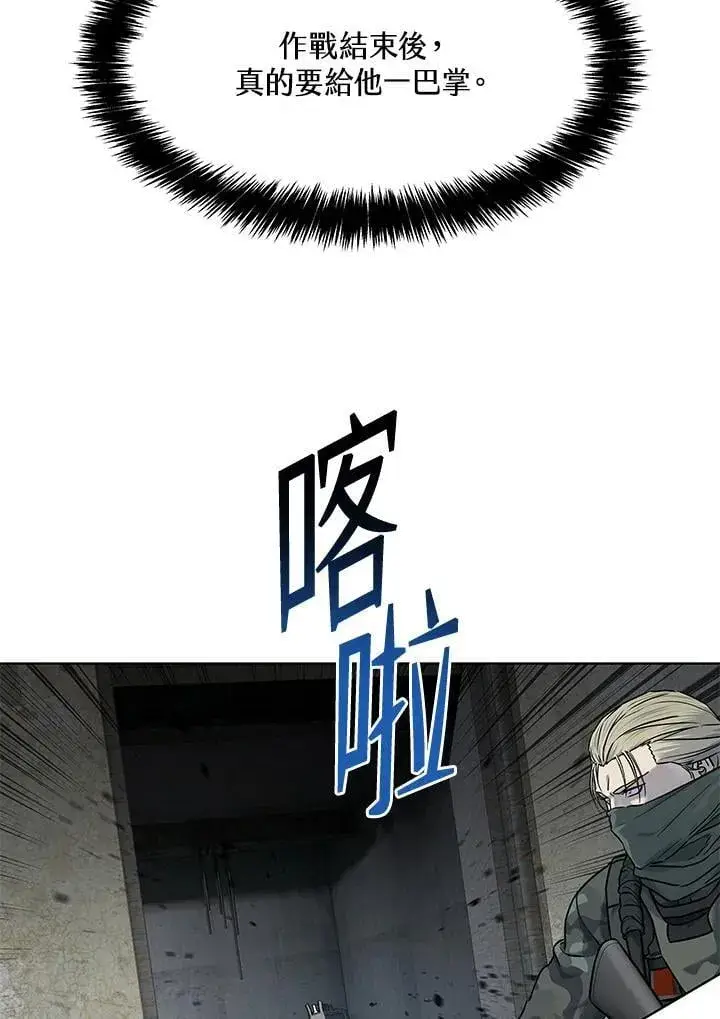 《黑域之神》第2季 第77话图122