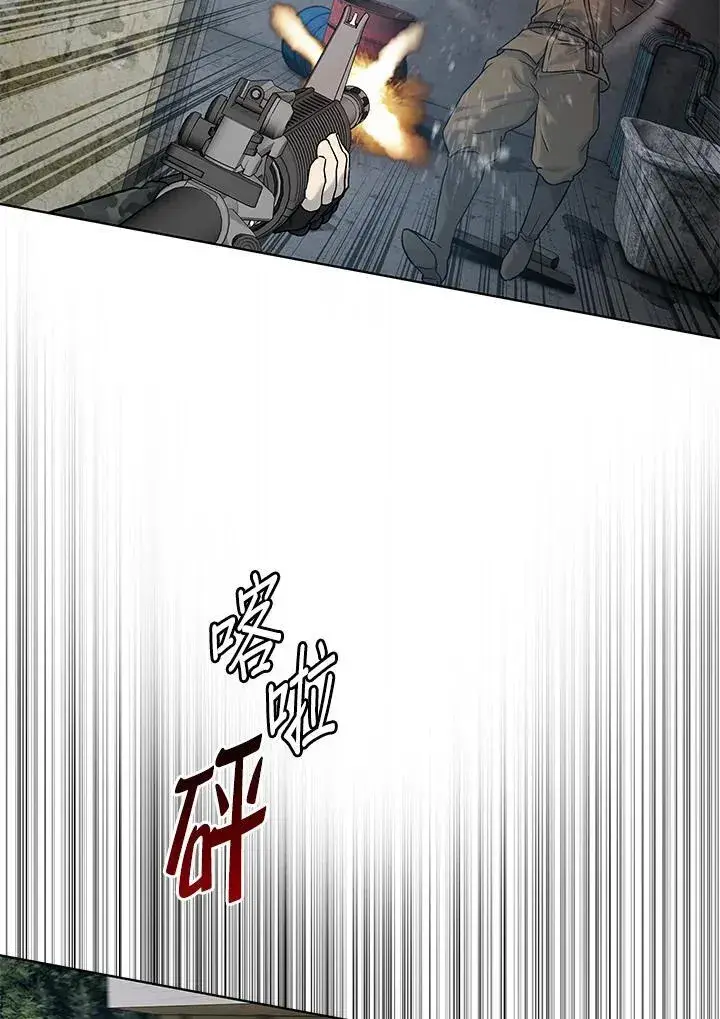 《黑域之神》第2季 第77话图124