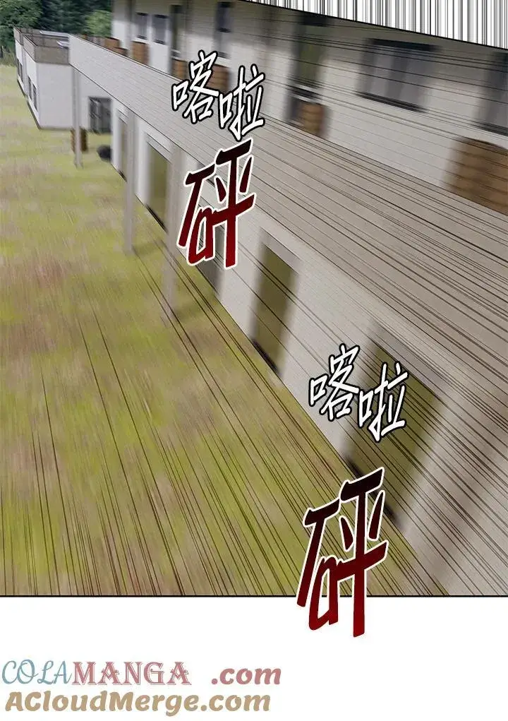 《黑域之神》第2季 第77话图125