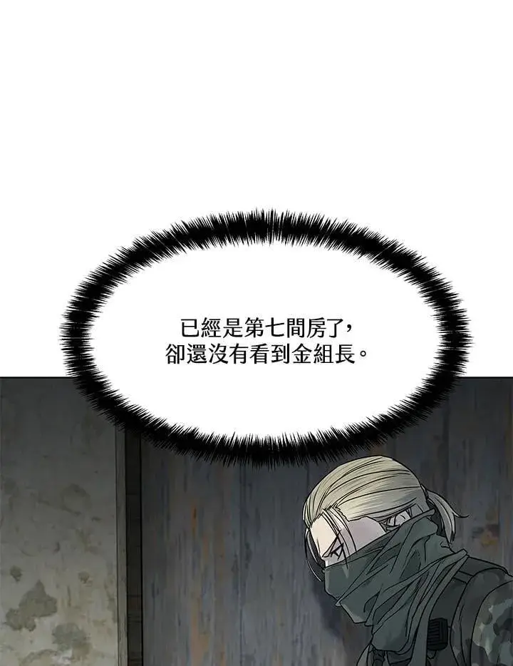 《黑域之神》第2季 第77话图126
