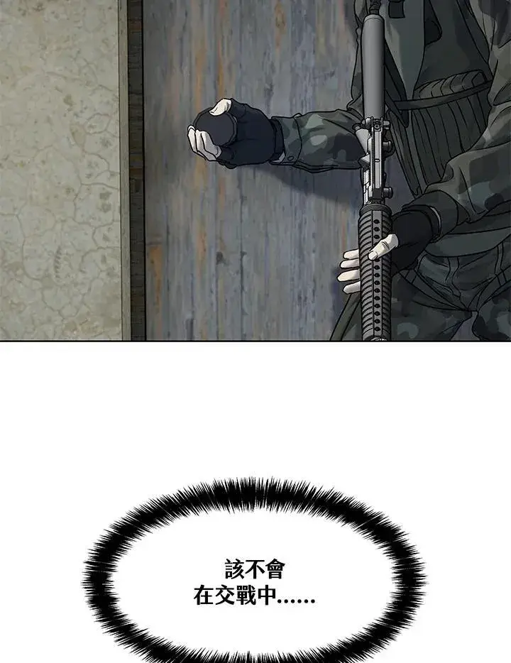 《黑域之神》第2季 第77话图127