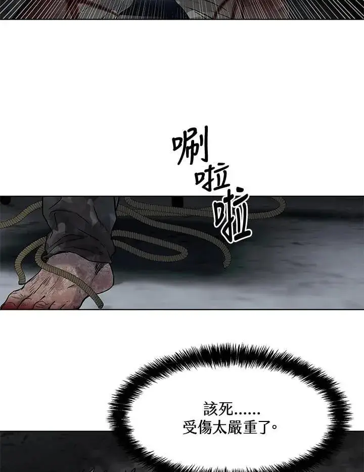 《黑域之神》第2季 第77话图130