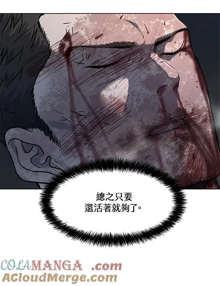 《黑域之神》第2季 第77话图133