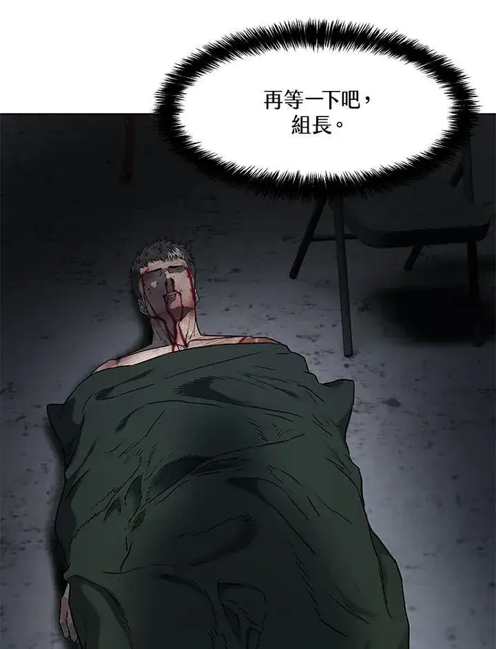 《黑域之神》第2季 第77话图134