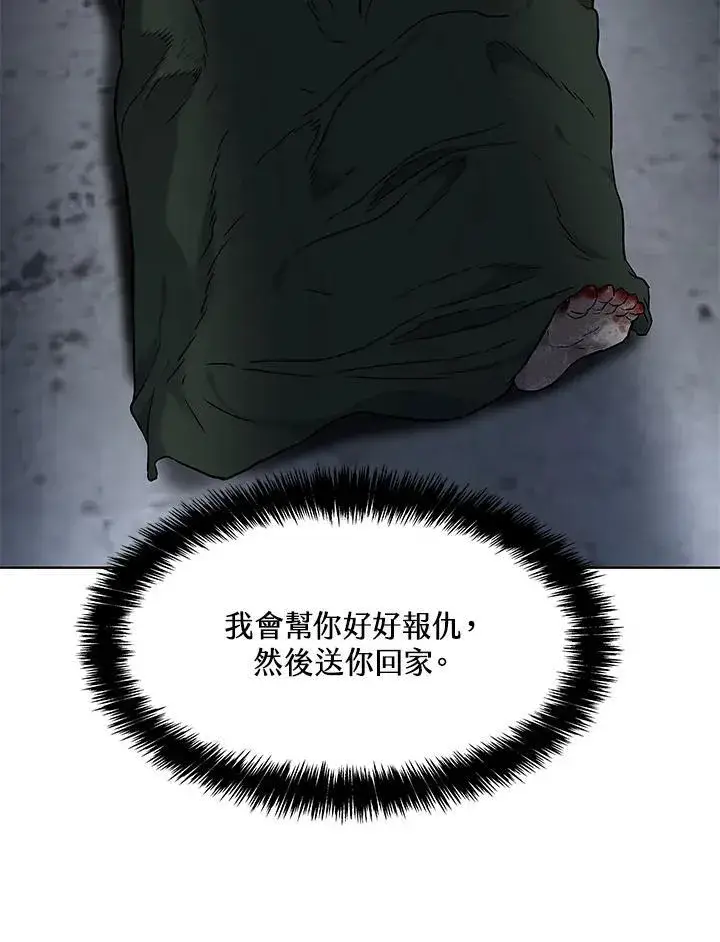 《黑域之神》第2季 第77话图135