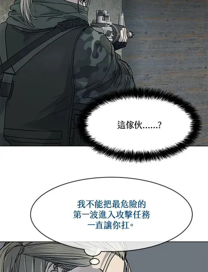 《黑域之神》第2季 第77话图138