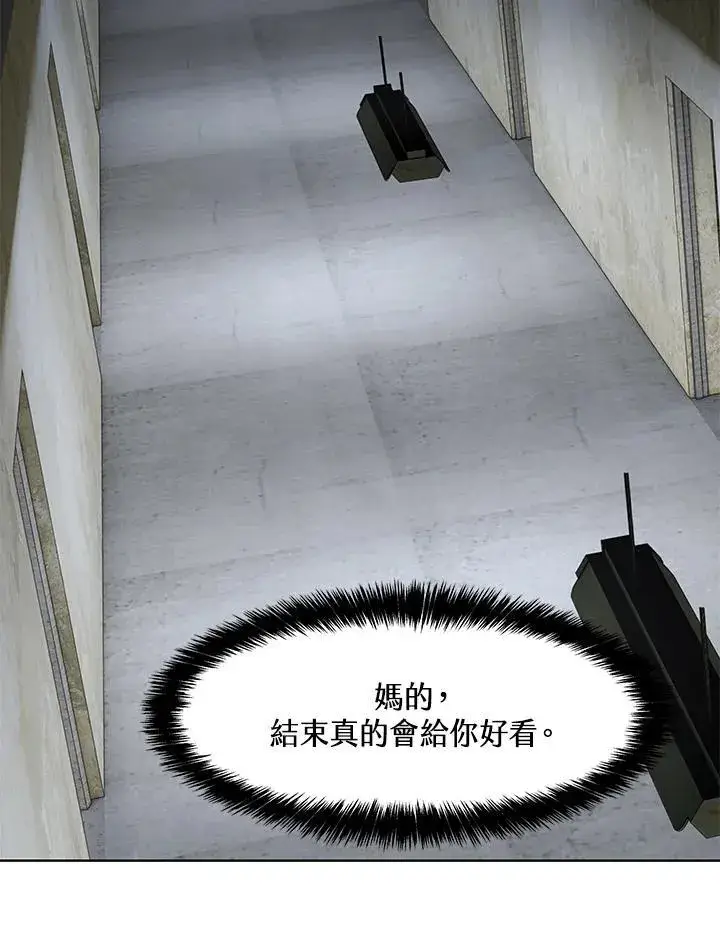 《黑域之神》第2季 第77话图140