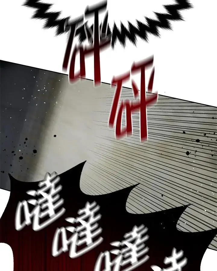 《黑域之神》第2季 第77话图144