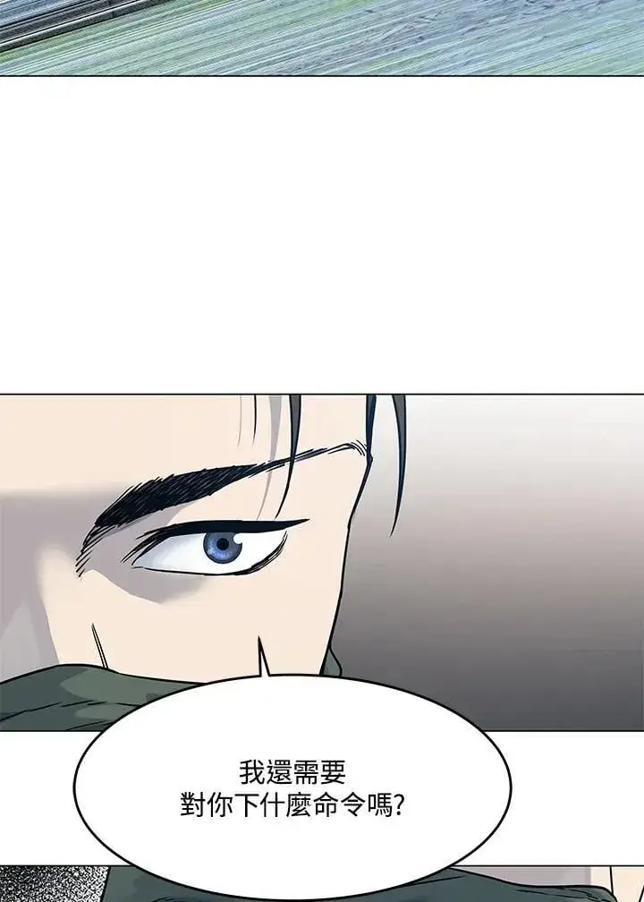 《黑域之神》第2季 第77话图15