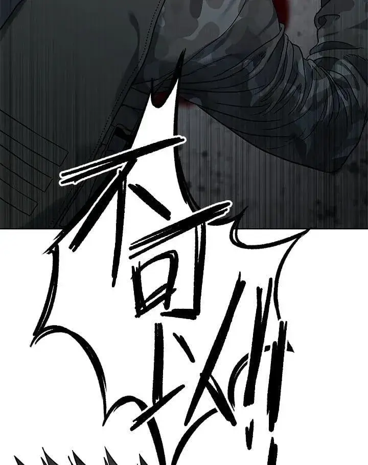 《黑域之神》第2季 第77话图151