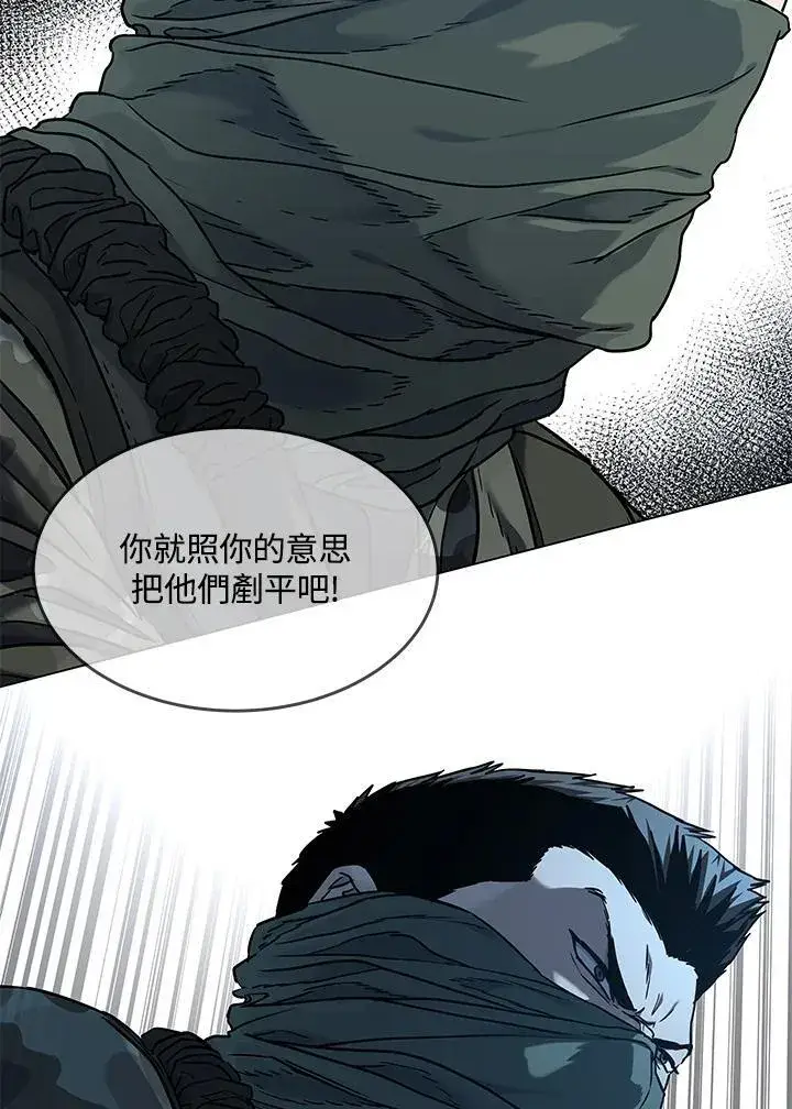 《黑域之神》第2季 第77话图16