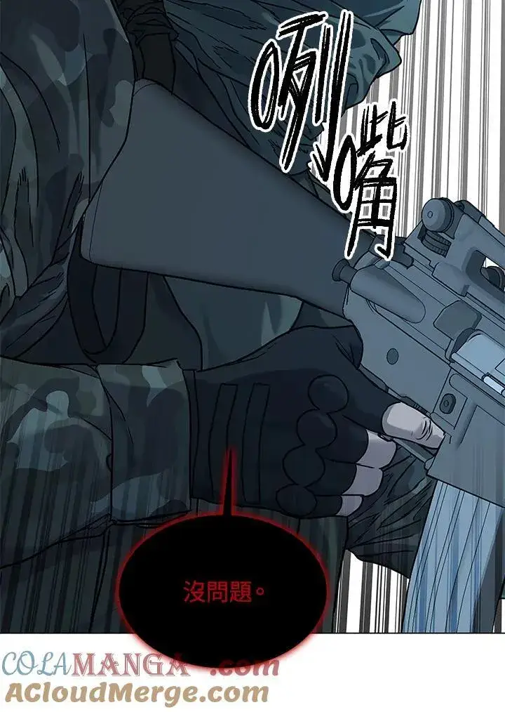 《黑域之神》第2季 第77话图17