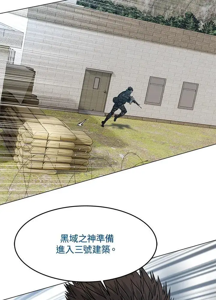 《黑域之神》第2季 第77话图20