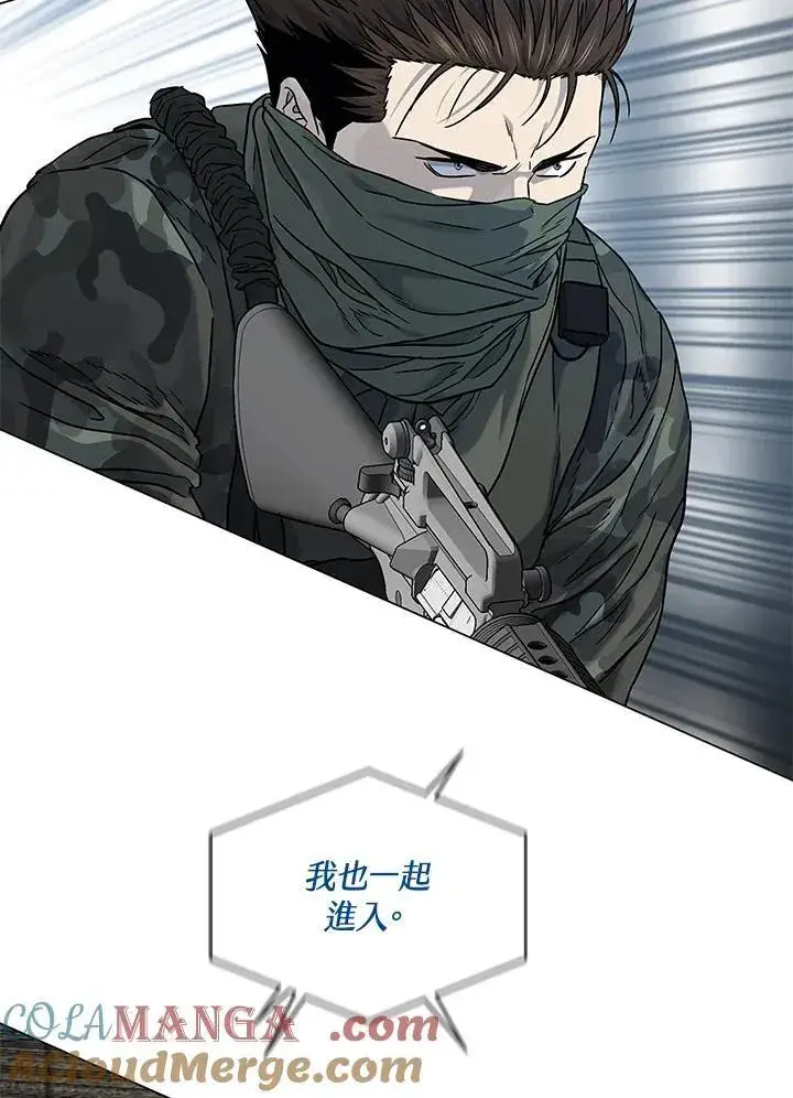 《黑域之神》第2季 第77话图21