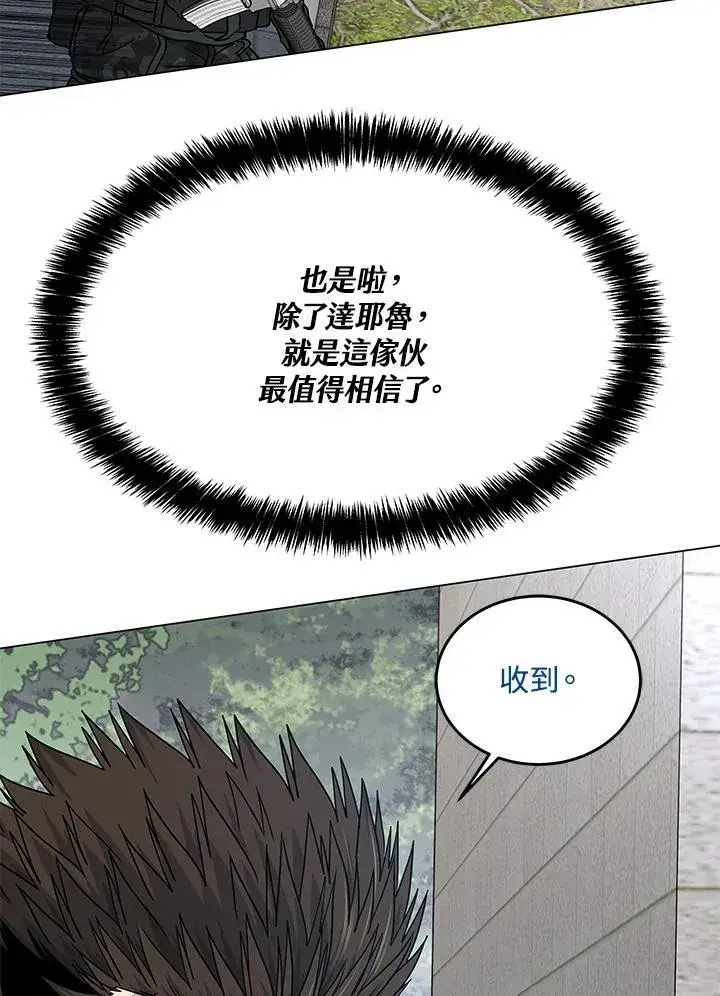 《黑域之神》第2季 第77话图23