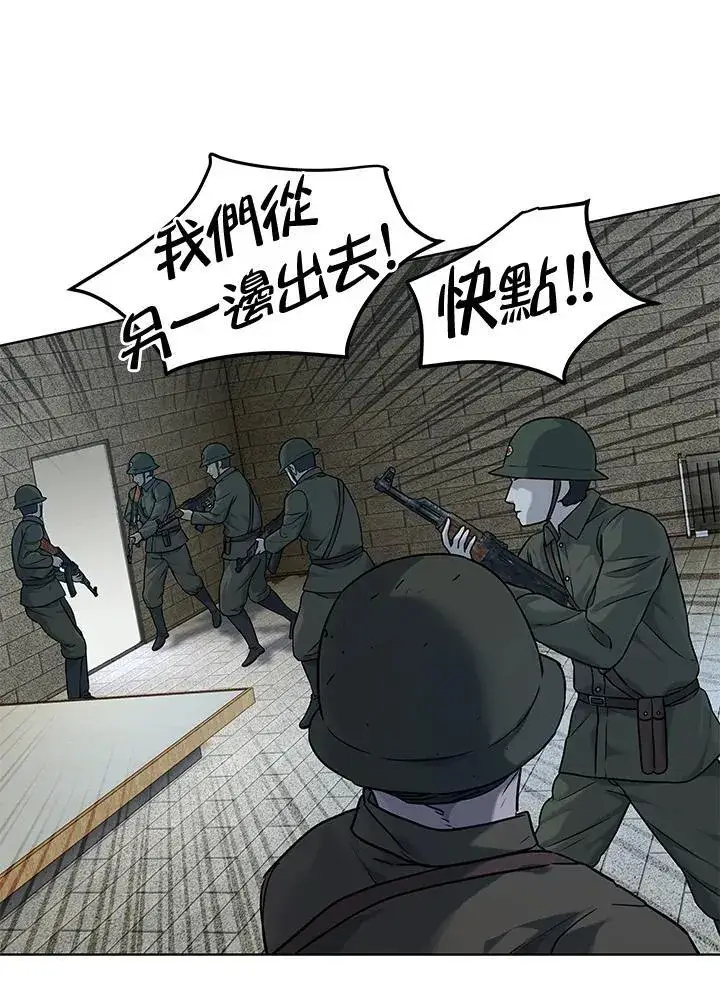 《黑域之神》第2季 第77话图32