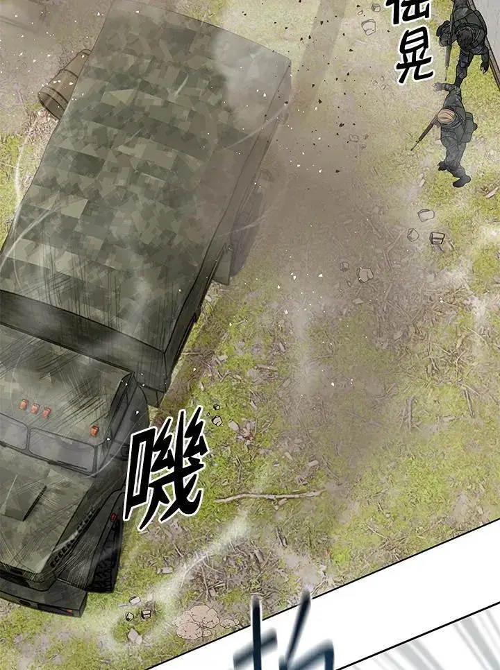 《黑域之神》第2季 第77话图46