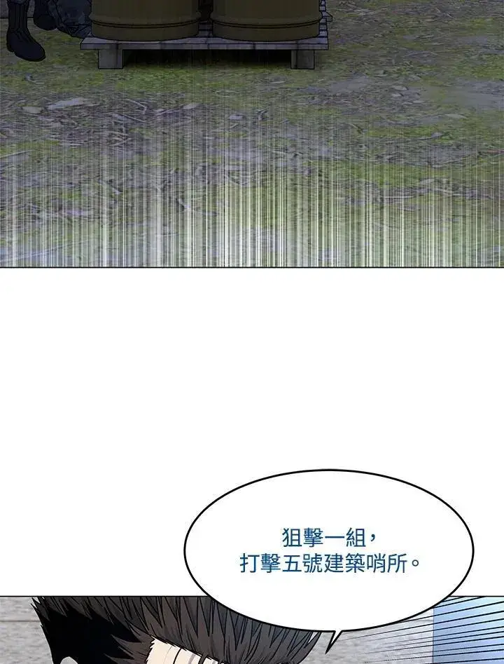《黑域之神》第2季 第77话图6