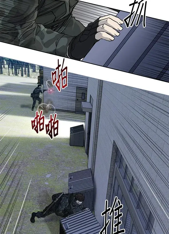 《黑域之神》第2季 第77话图63