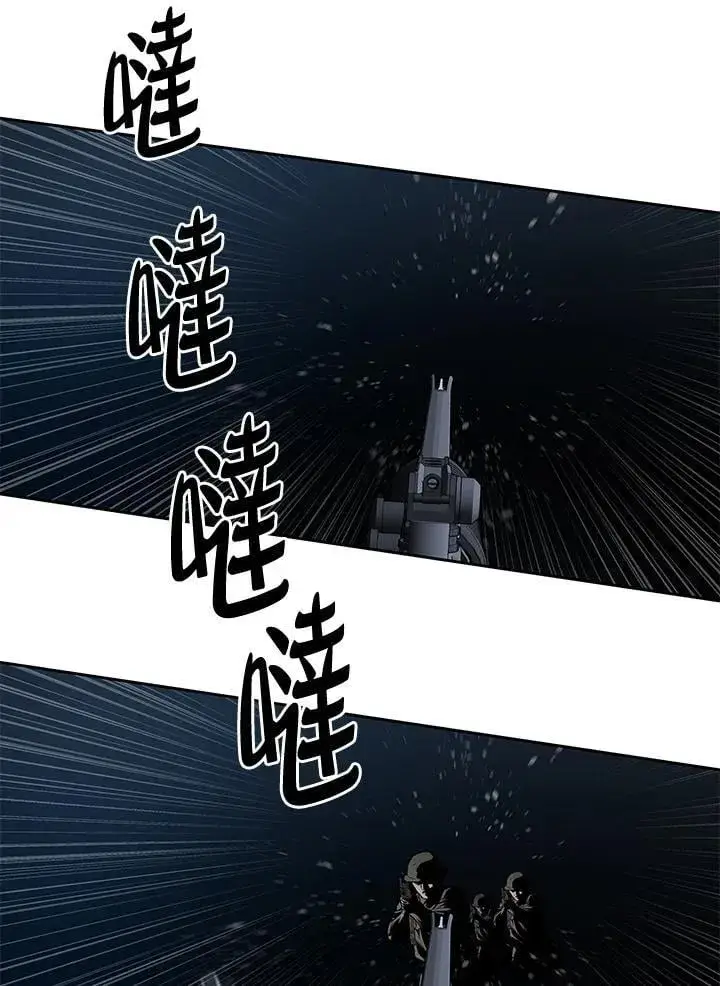 《黑域之神》第2季 第77话图70
