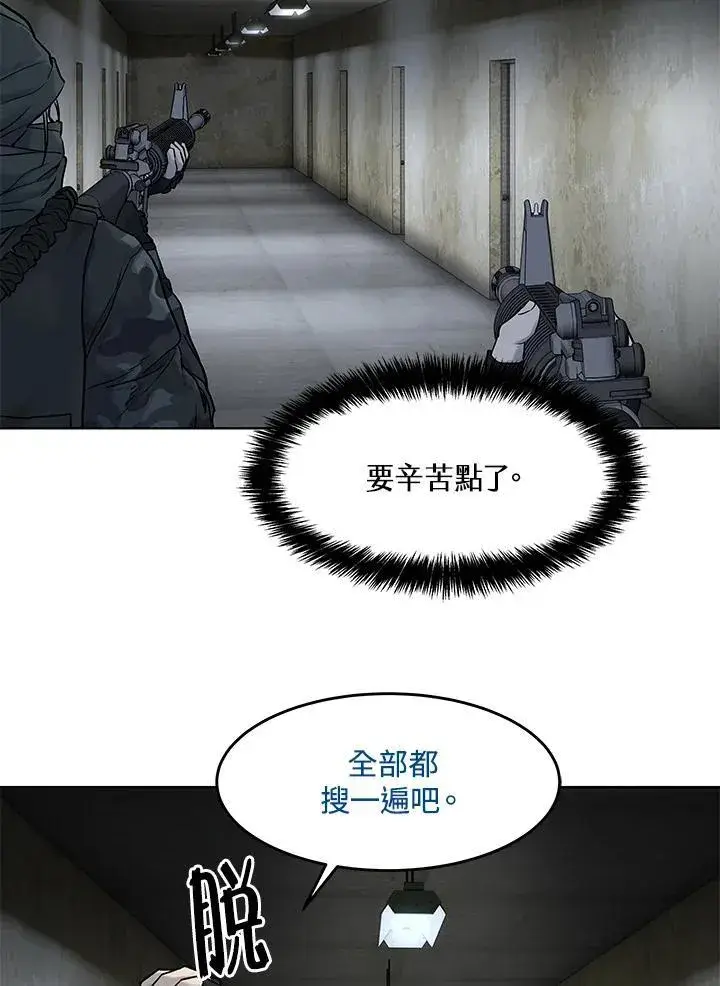 《黑域之神》第2季 第77话图76