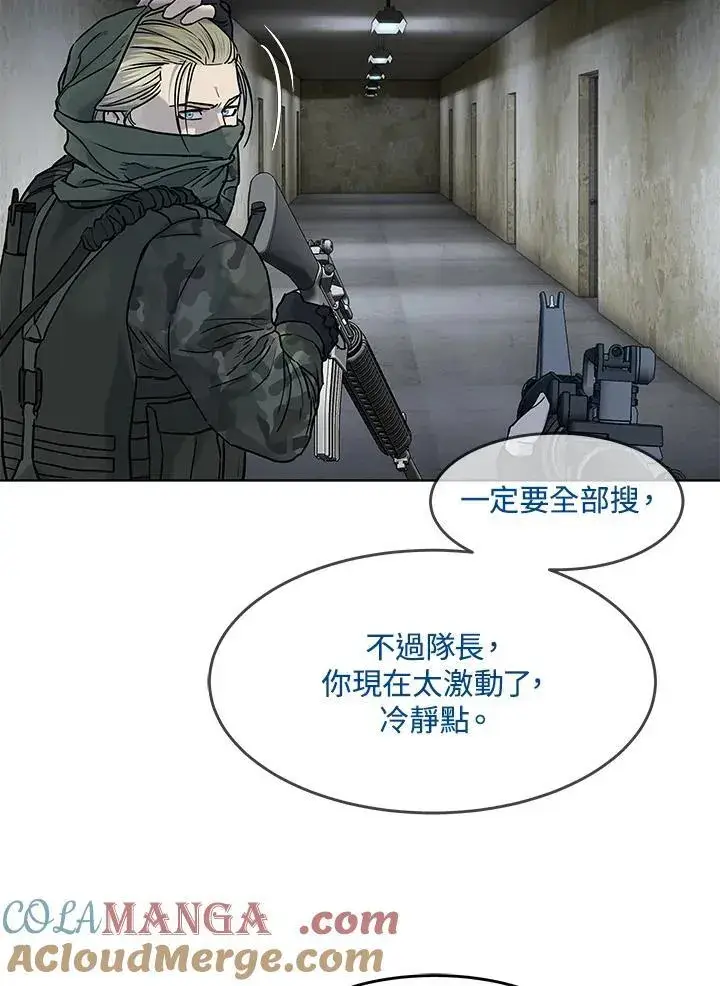 《黑域之神》第2季 第77话图77