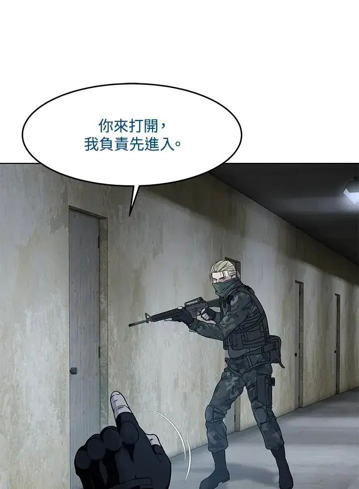 《黑域之神》第2季 第77话图79