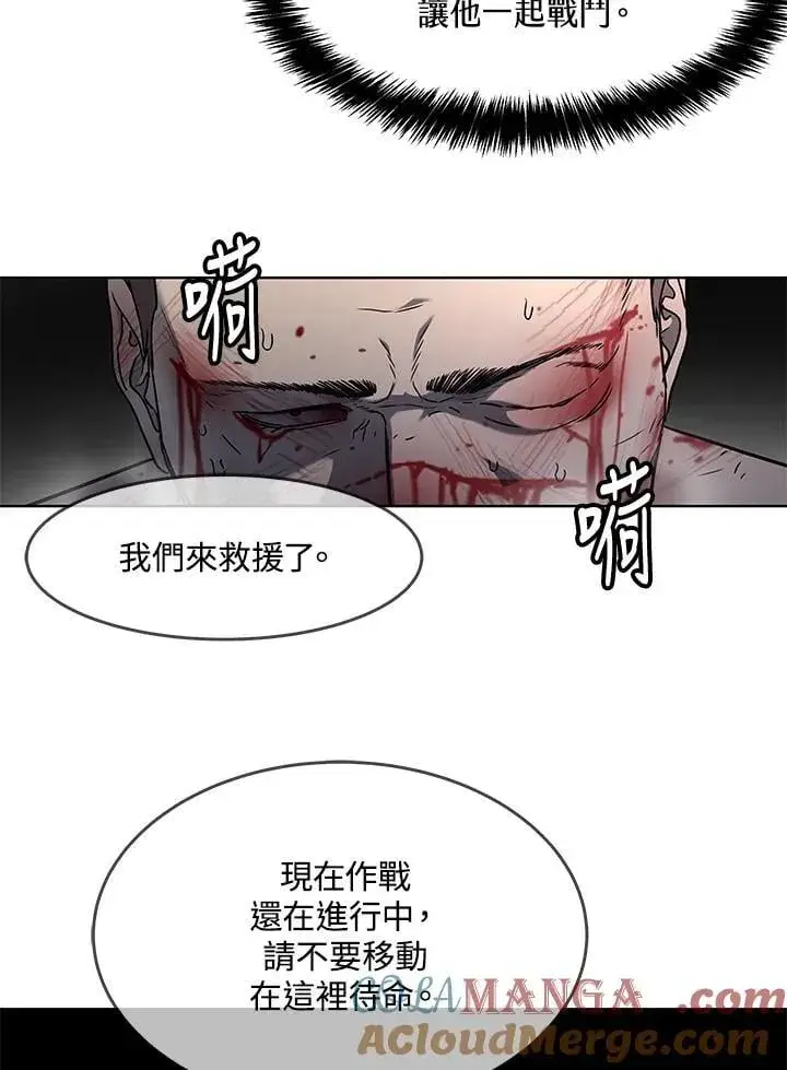 《黑域之神》第2季 第77话图85