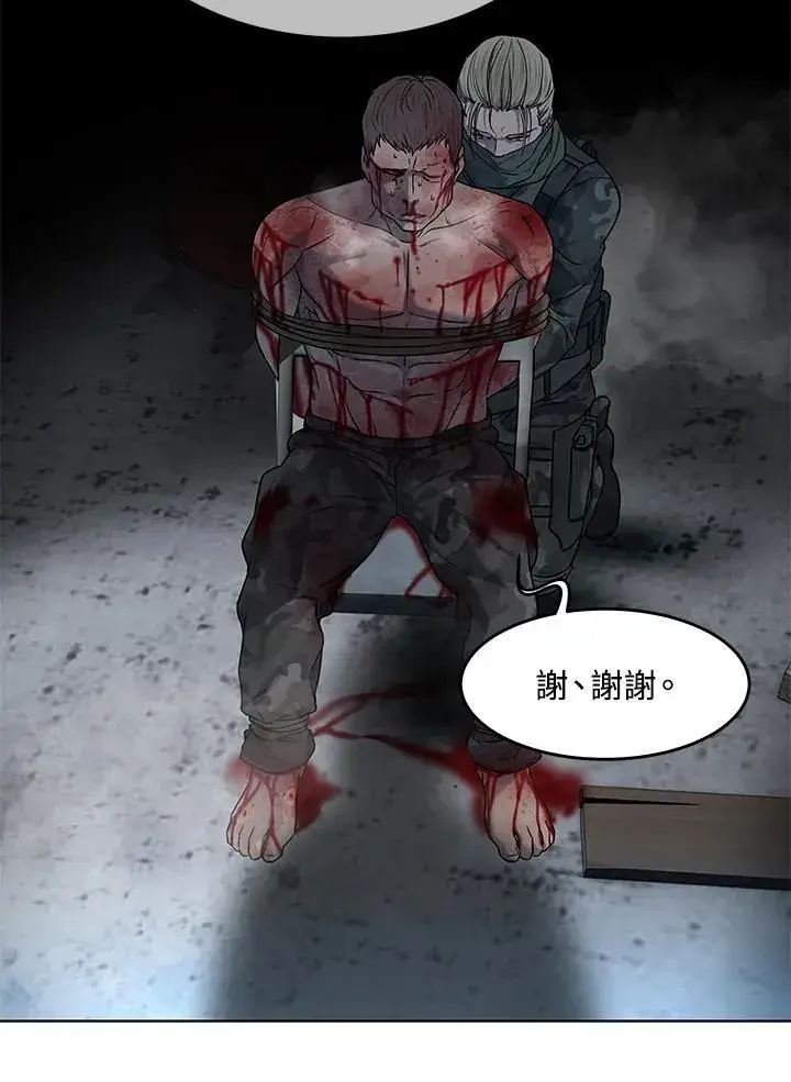 《黑域之神》第2季 第77话图86