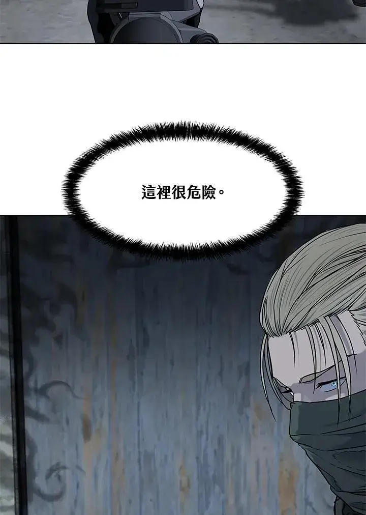 《黑域之神》第2季 第77话图91