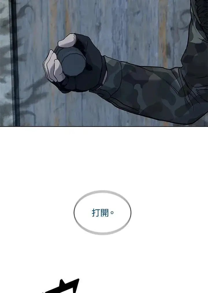 《黑域之神》第2季 第77话图92