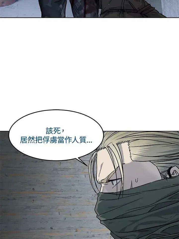 《黑域之神》第2季 第77话图98