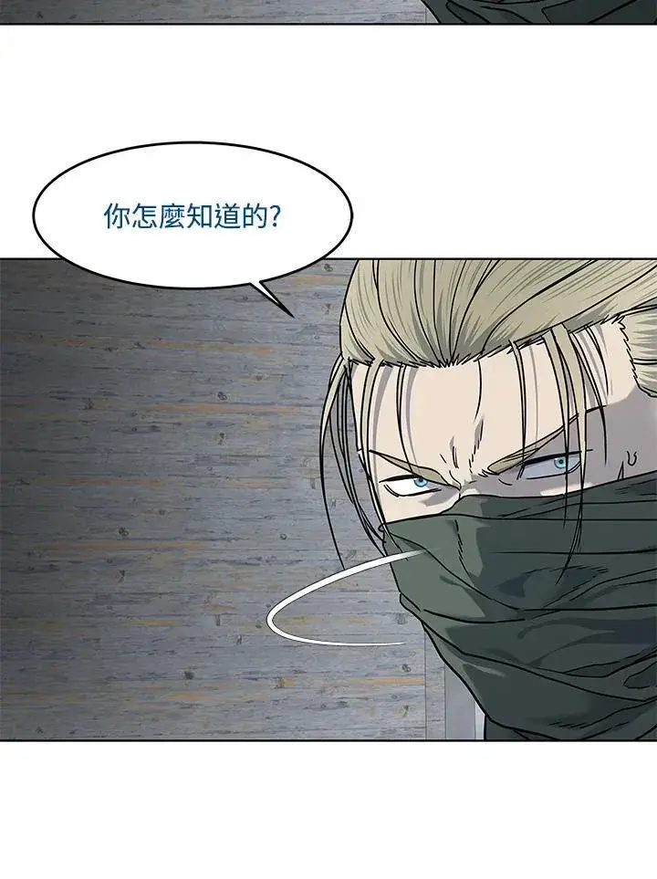 《黑域之神》第2季 第77话图99