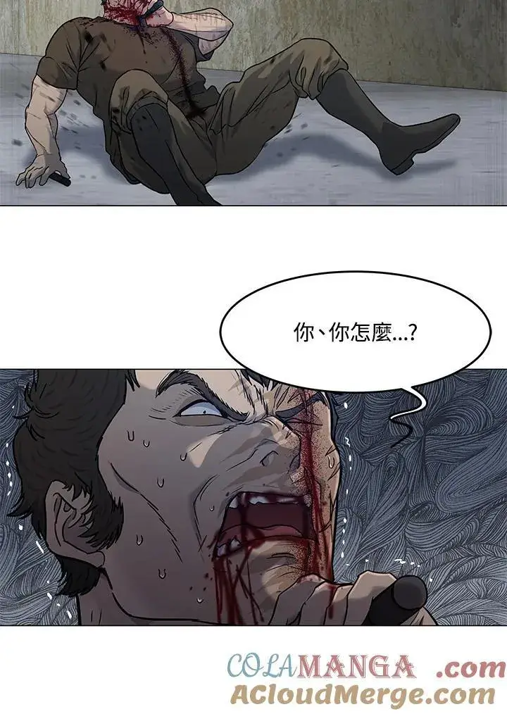 《黑域之神》第2季 第78话图137