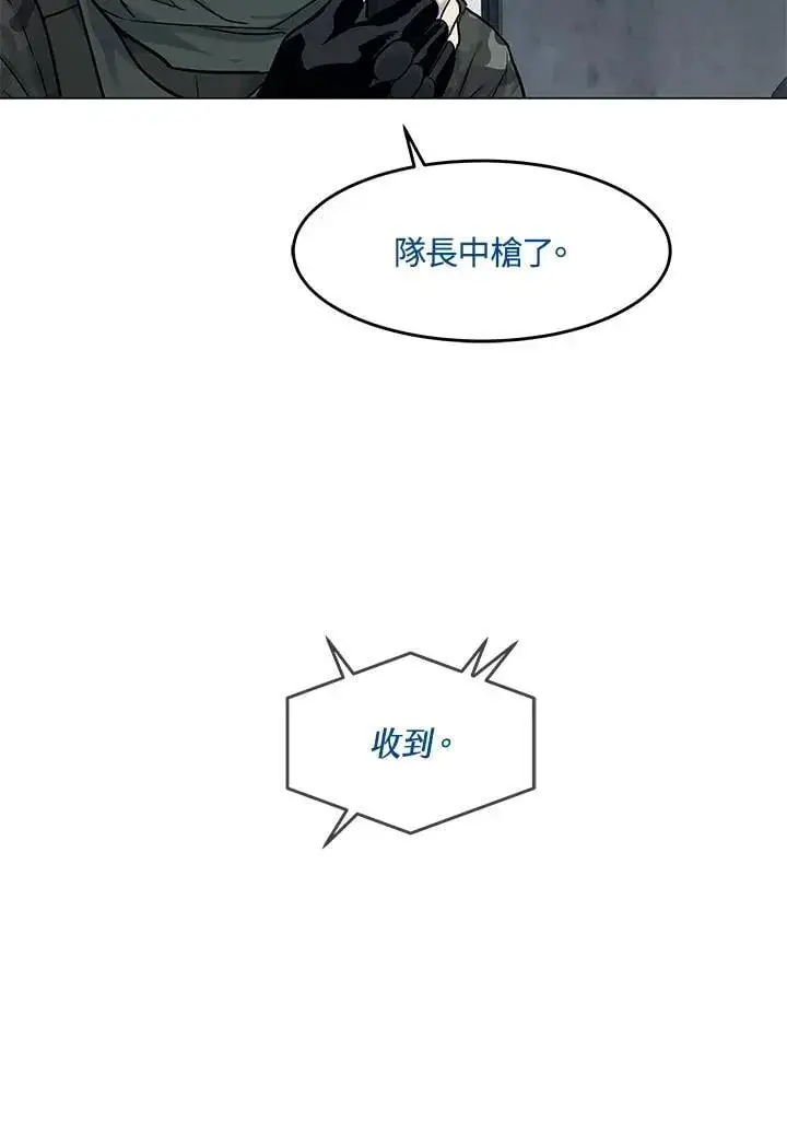 《黑域之神》第2季 第78话图155