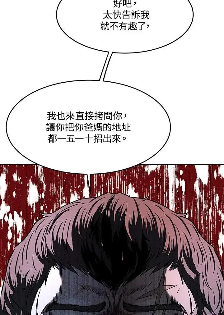《黑域之神》第2季 第78话图64