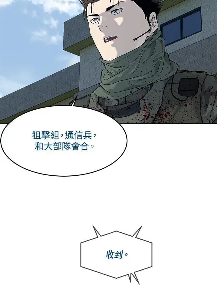 《黑域之神》第2季 第79话图100