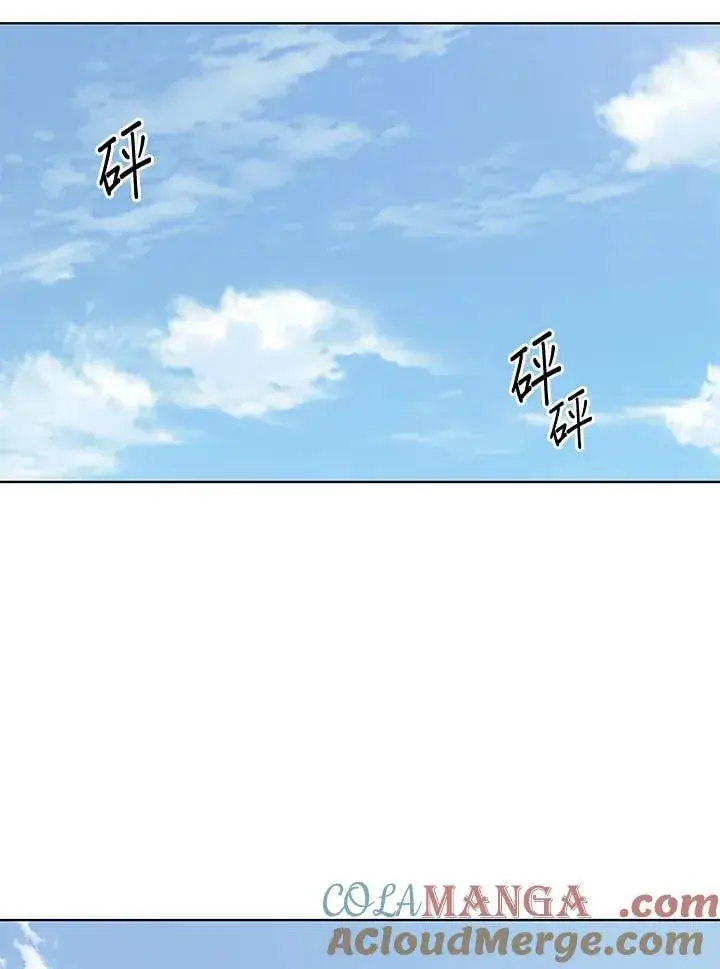 《黑域之神》第2季 第79话图101