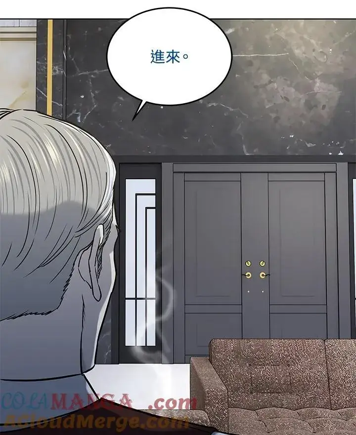 《黑域之神》第2季 第79话图109