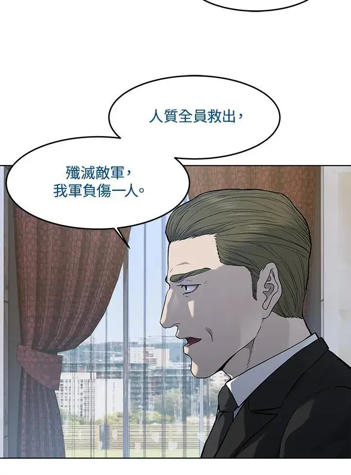 《黑域之神》第2季 第79话图112