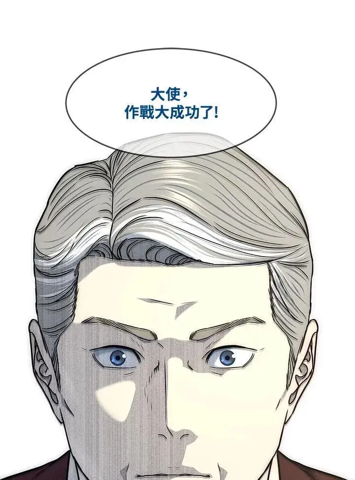 《黑域之神》第2季 第79话图114