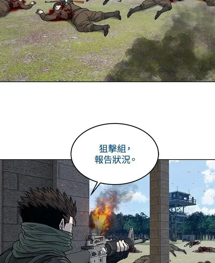 《黑域之神》第2季 第79话图18